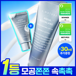 에스네이처
[1등 모공 수분천재크림] 에스네이처 아쿠아 스쿠알란 수분크림 60ml 기획(60ml+30ml)