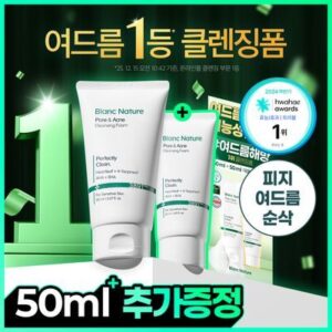 블랑네이처
[여드름 기능성/피지케어] 블랑네이처 아크네 클렌징 폼 단품/기획