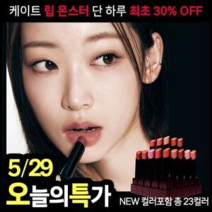 케이트
[NEW컬러/몬스터급지속력] 케이트 립 몬스터 립스틱 3g 23종