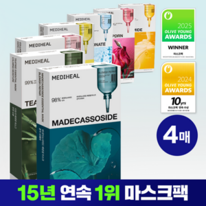 메디힐
[15년연속 1위/4매] 메디힐 에센셜 마스크팩 고기능 7종 골라담기