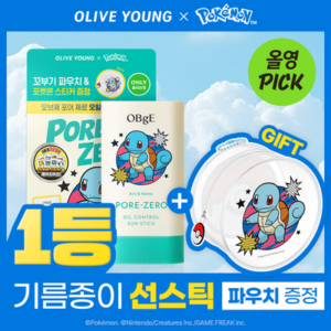 오브제
[포켓몬 에디션]오브제 포어 제로 오일 컨트롤 선스틱 18g(+꼬부기 파우치)