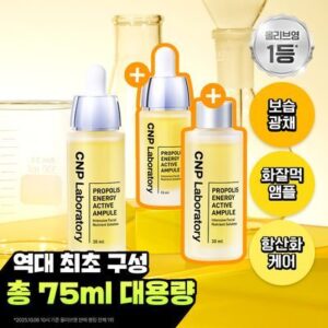 차앤박
[보습광채/화잘먹앰플] 차앤박 프로폴리스 에너지 액티브 앰플 30ml 2입 기획 (+15ml)