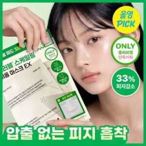 이옴
[트러블 스케일링] 이옴 트러블 패치 마스크 3매