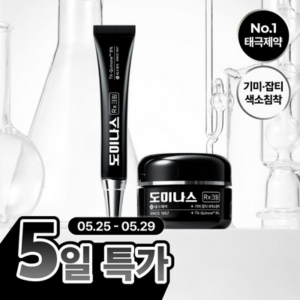 도미나스
[태극제약]도미나스 크림 Rx 30ml 기획 (+7ml)